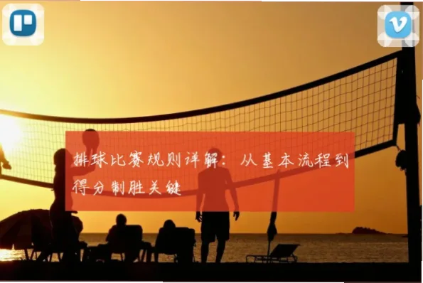 发球带拦防，如何破坏对方一传稳定性？
