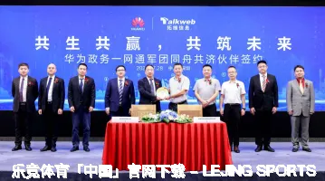 乐竞体育「中国」官网下载